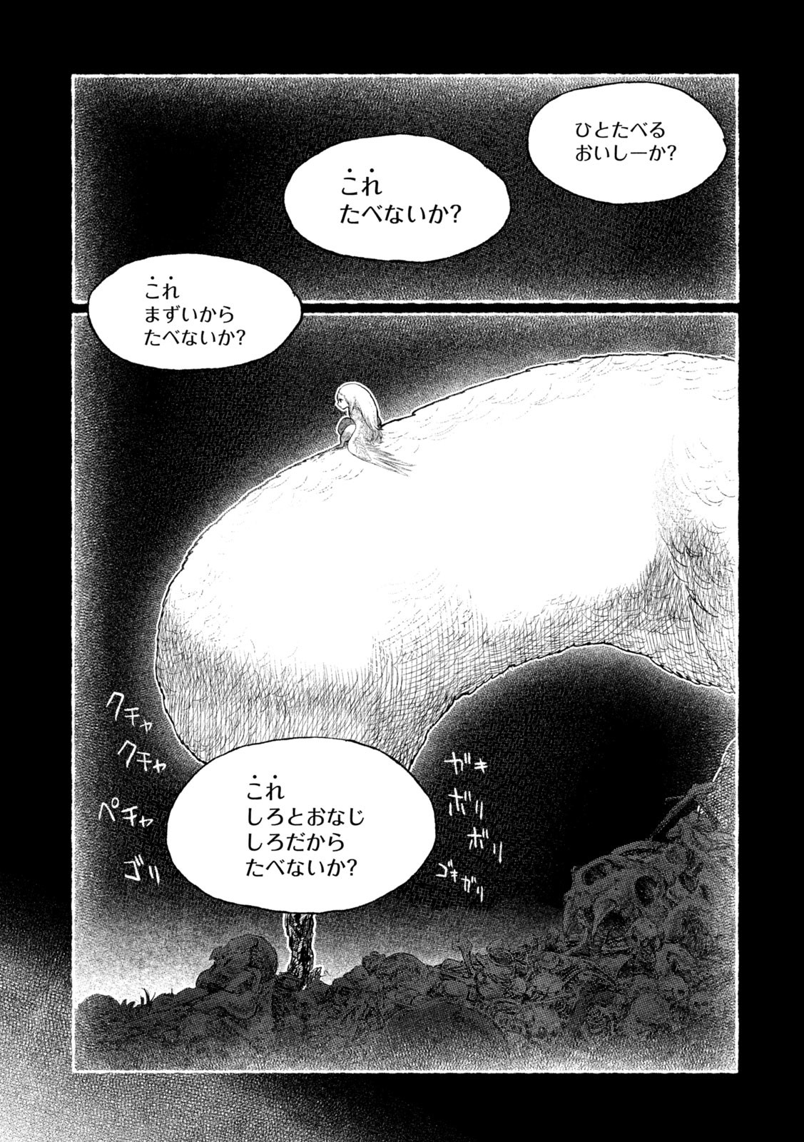 虎鶫 とらつぐみ -TSUGUMI PROJECT- 第41話 - Page 4