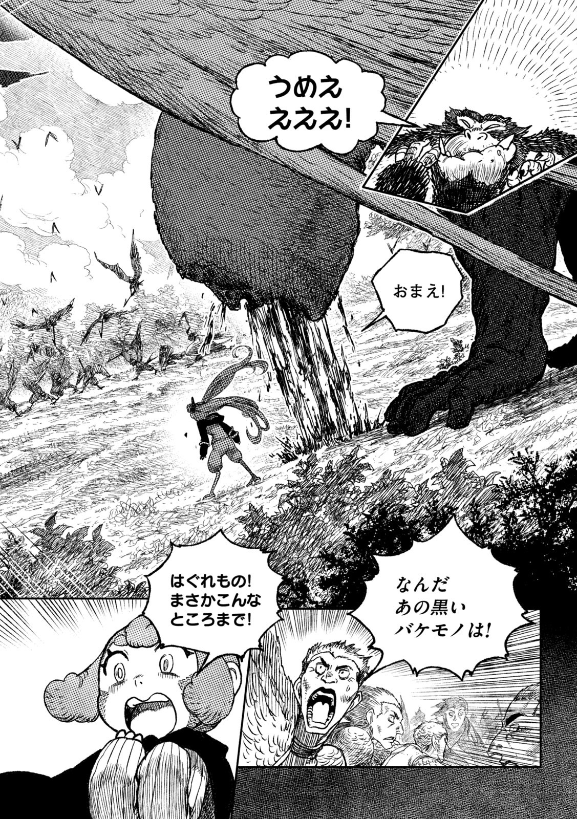 虎鶫 とらつぐみ -TSUGUMI PROJECT- 第41話 - Page 7