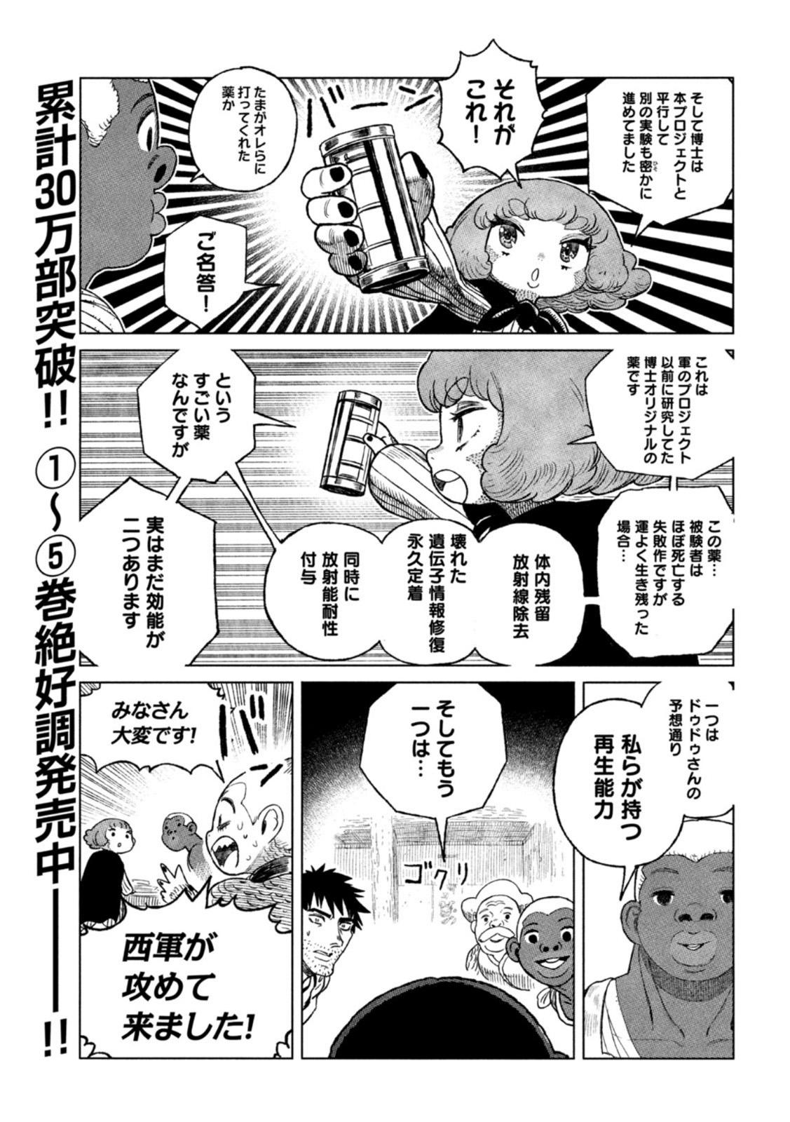 虎鶫 とらつぐみ -TSUGUMI PROJECT- 第43話 - Page 11