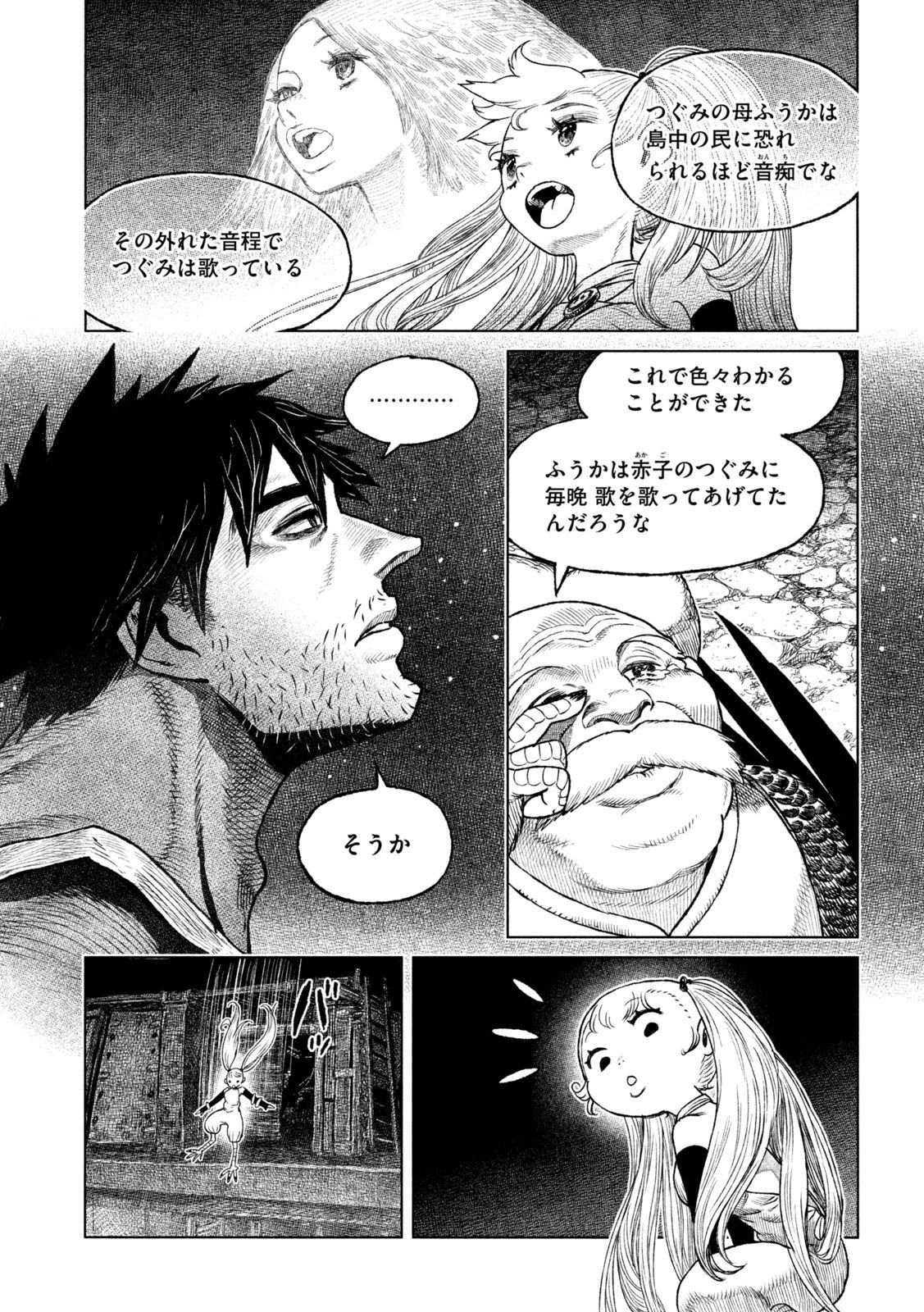 虎鶫 とらつぐみ -TSUGUMI PROJECT- 第44話 - Page 13