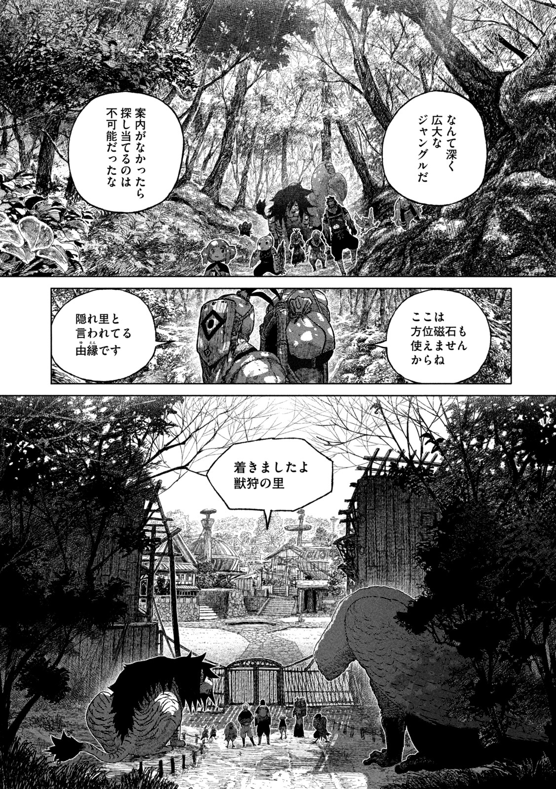 虎鶫 とらつぐみ -TSUGUMI PROJECT- 第46話 - Page 11