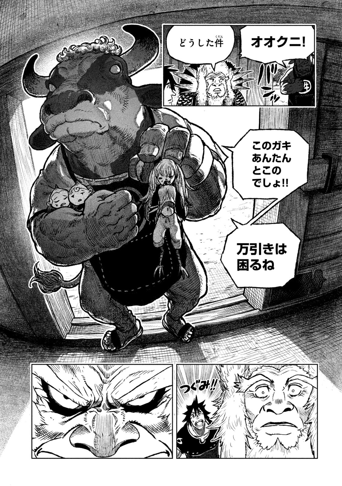 虎鶫 とらつぐみ -TSUGUMI PROJECT- 第49話 - Page 6