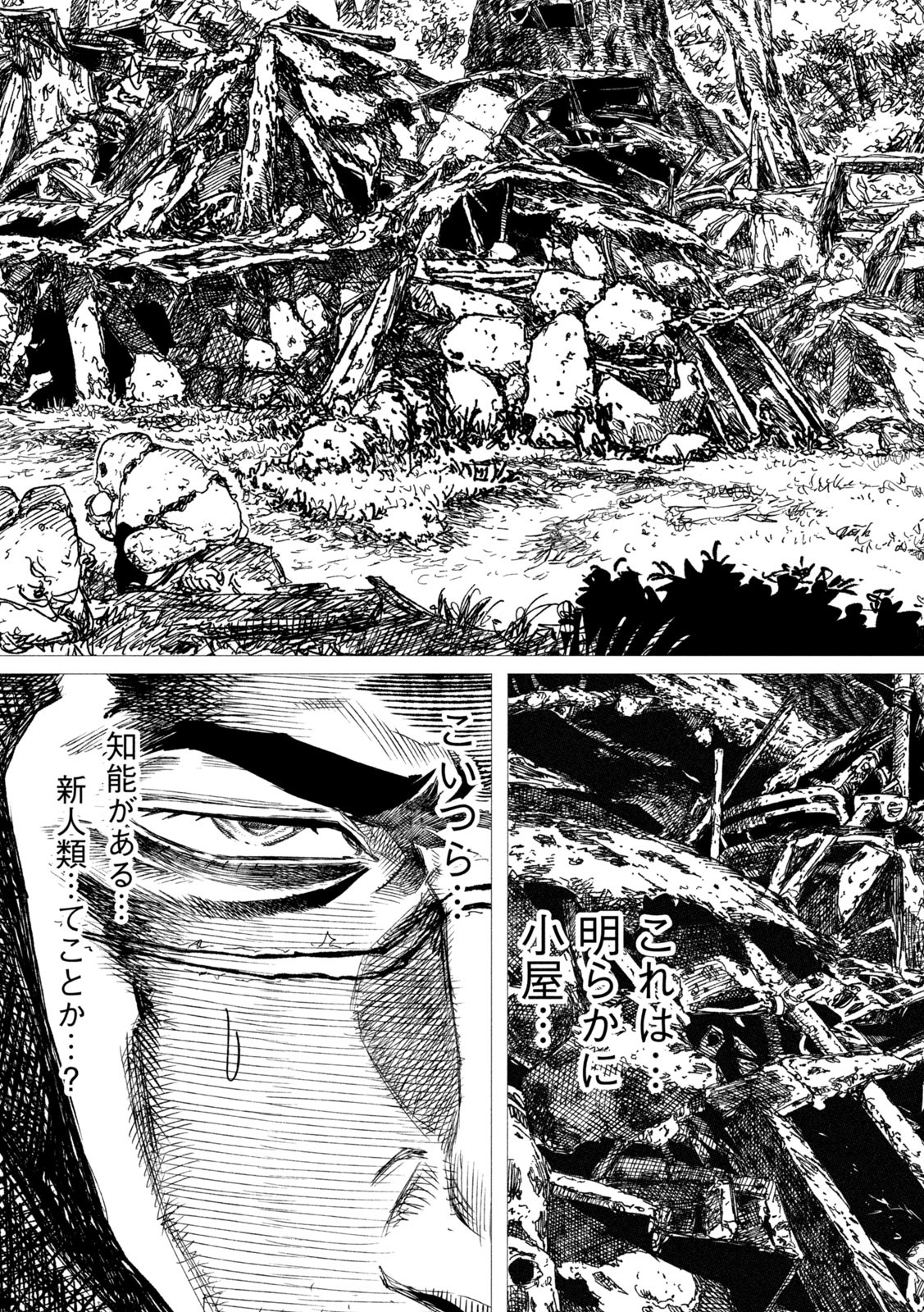 虎鶫 とらつぐみ -TSUGUMI PROJECT- 第5話 - Page 7