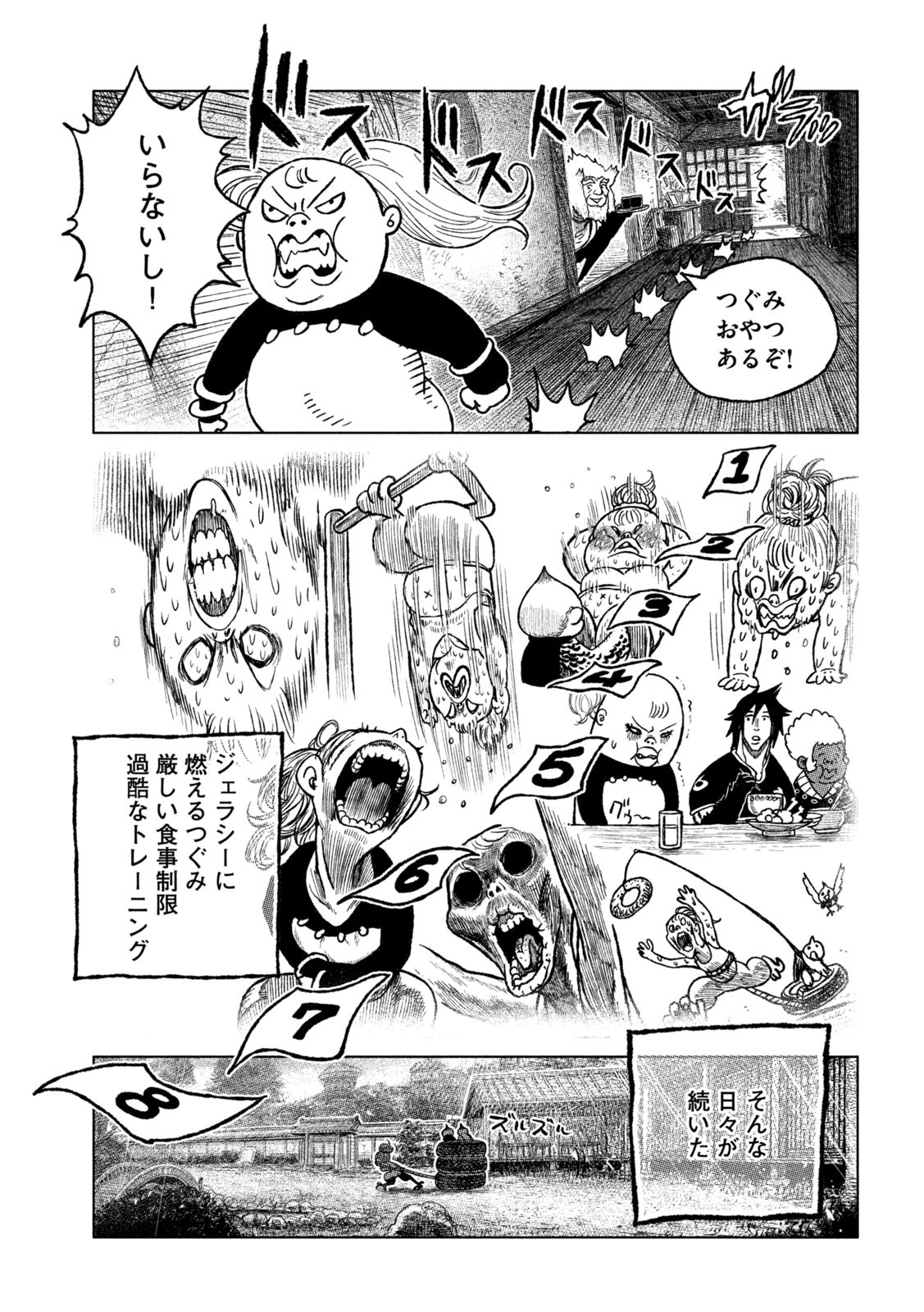 虎鶫 とらつぐみ -TSUGUMI PROJECT- 第51話 - Page 9
