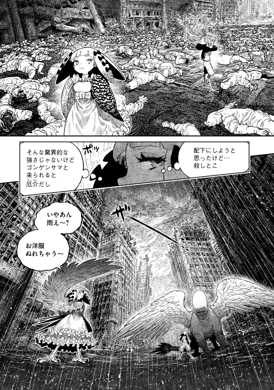 虎鶫 とらつぐみ -TSUGUMI PROJECT- 第54話 - Page 12