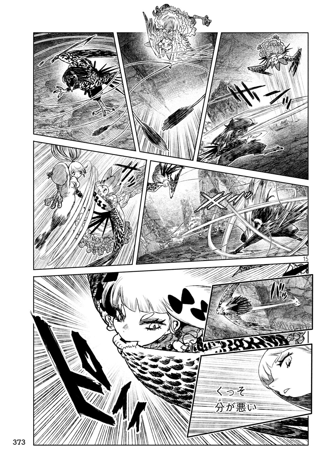 虎鶫 とらつぐみ -TSUGUMI PROJECT- 第56話 - Page 15