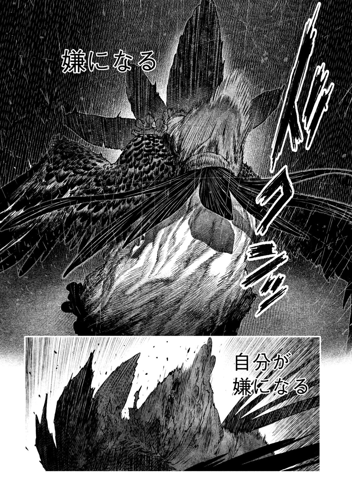 虎鶫 とらつぐみ -TSUGUMI PROJECT- 第57話 - Page 10