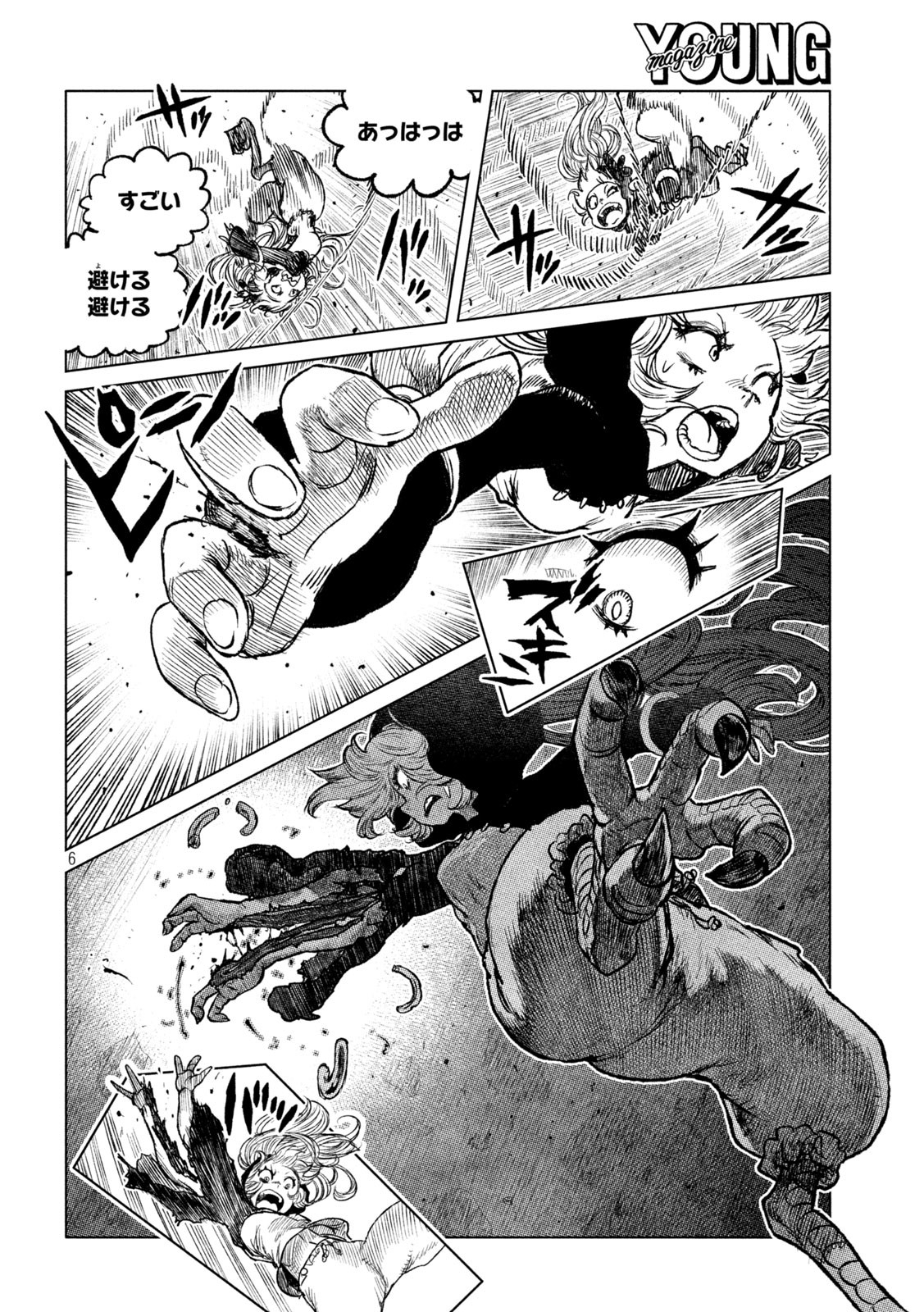 虎鶫 とらつぐみ -TSUGUMI PROJECT- 第58話 - Page 6