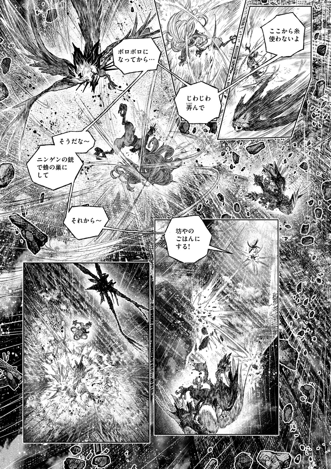 虎鶫 とらつぐみ -TSUGUMI PROJECT- 第58話 - Page 8