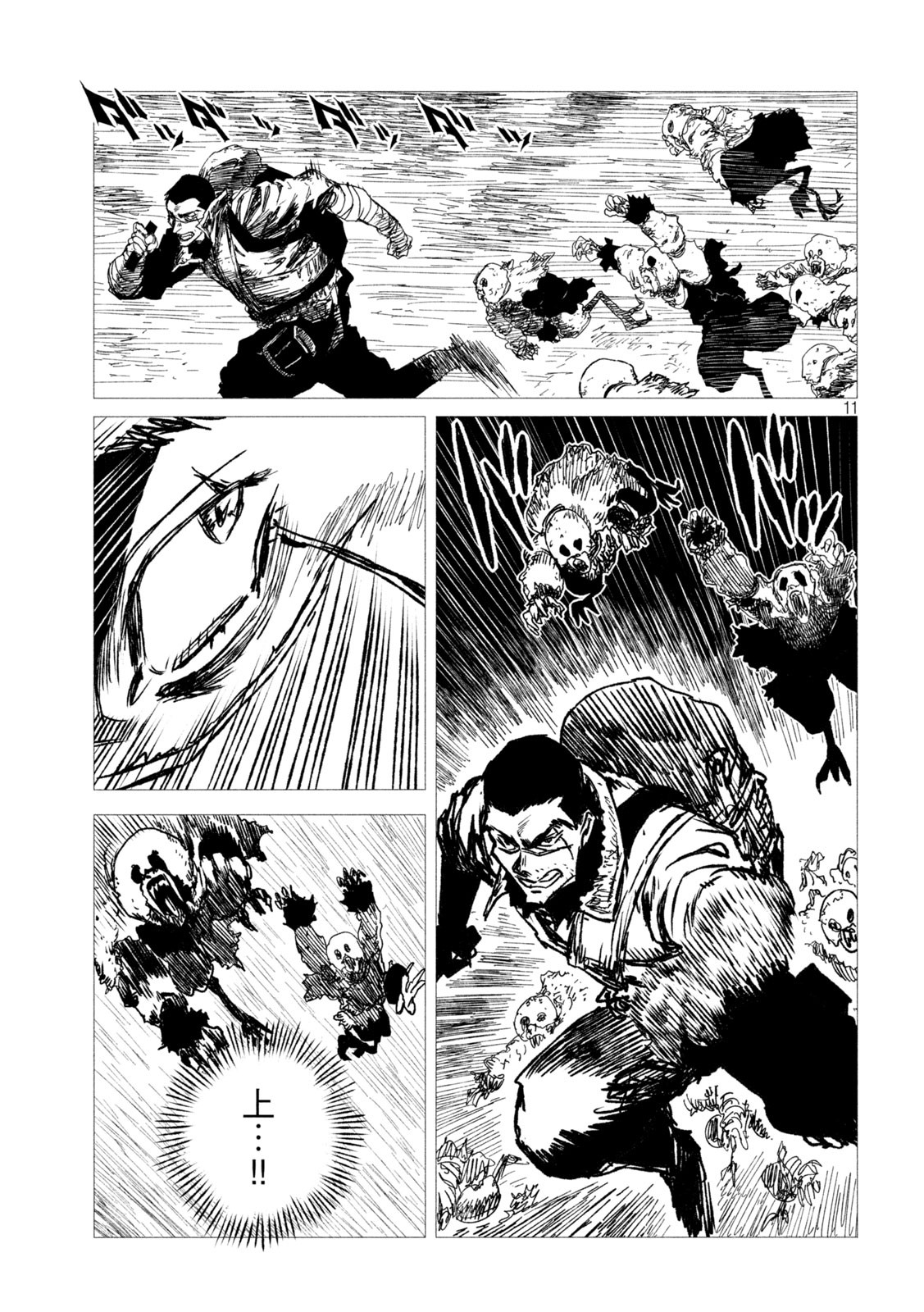 虎鶫 とらつぐみ -TSUGUMI PROJECT- 第6話 - Page 11