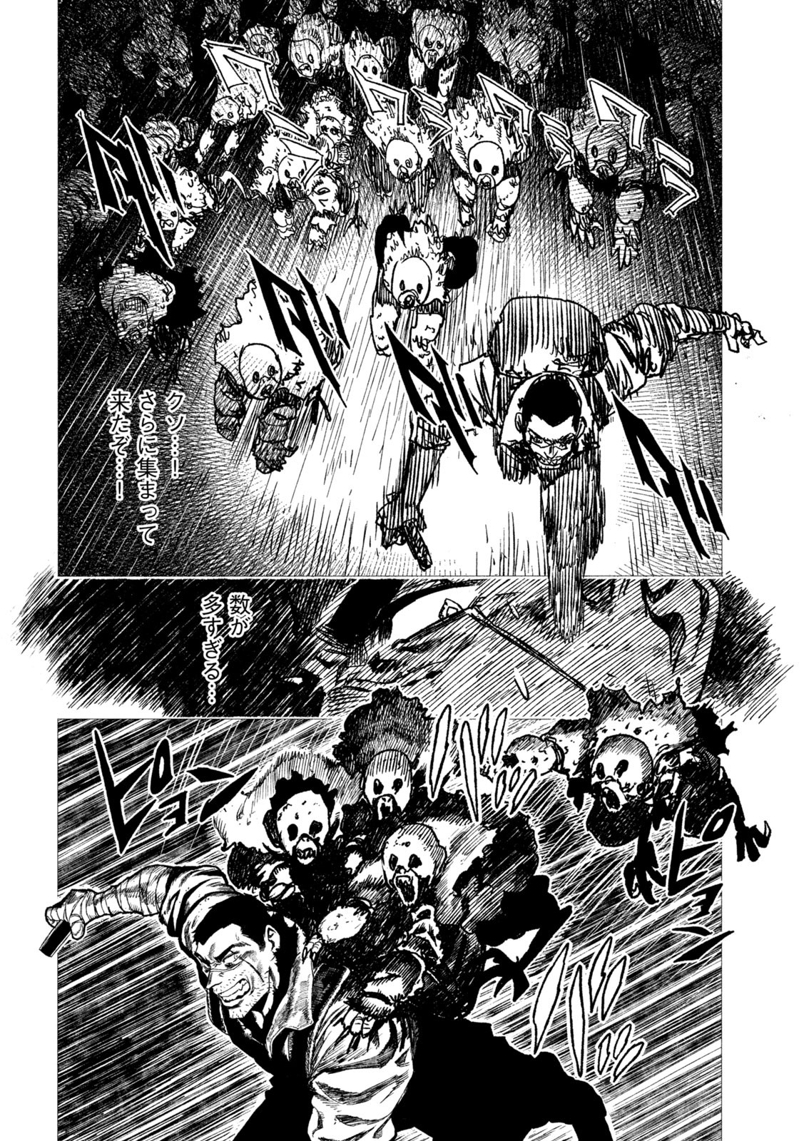 虎鶫 とらつぐみ -TSUGUMI PROJECT- 第6話 - Page 14