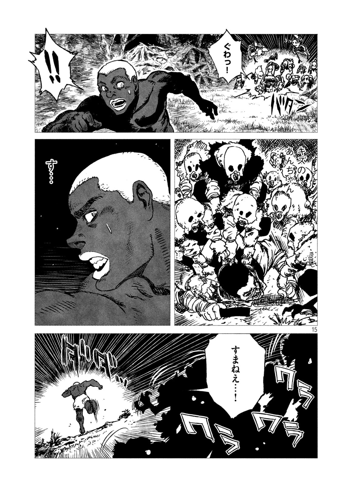 虎鶫 とらつぐみ -TSUGUMI PROJECT- 第6話 - Page 15