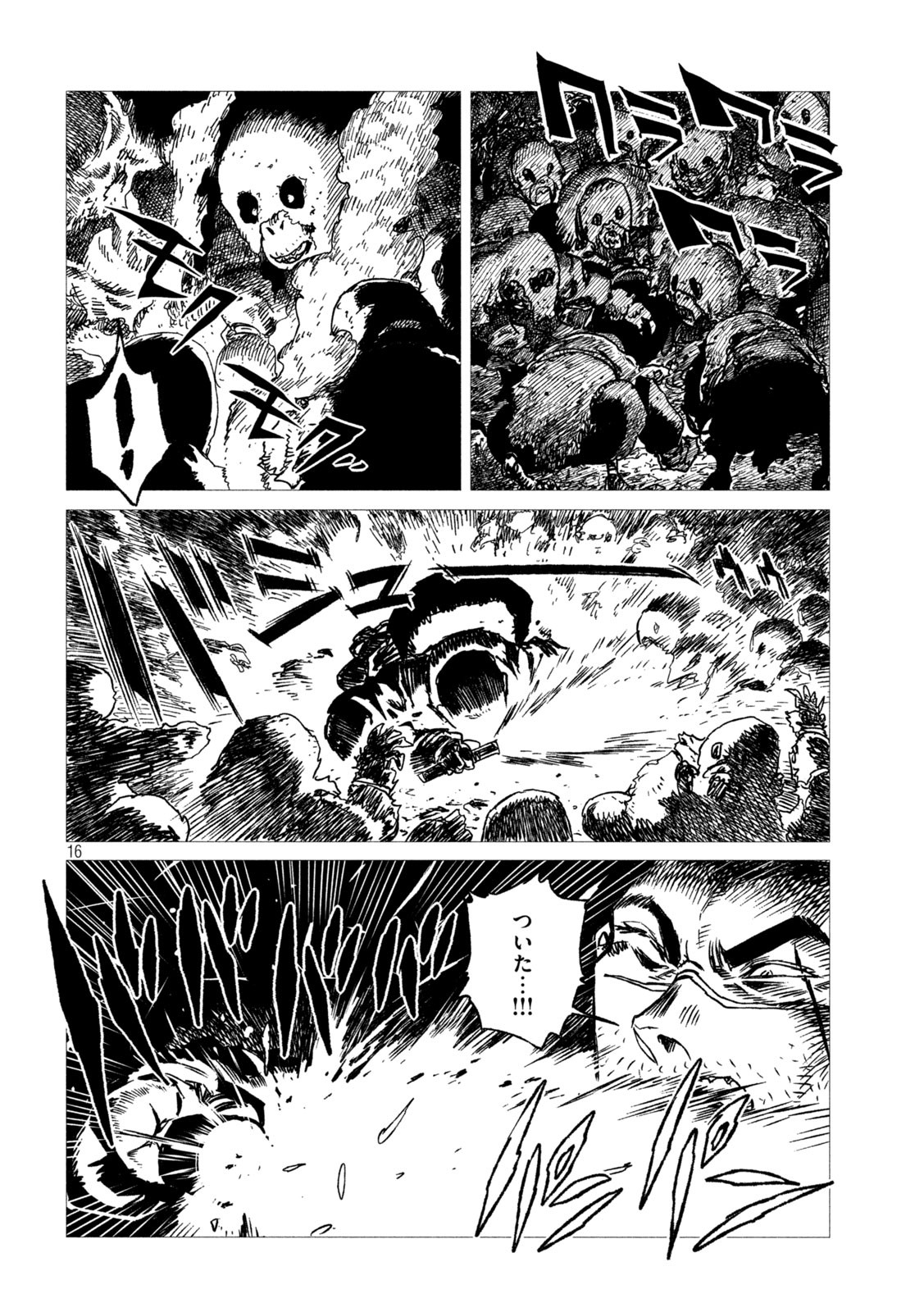 虎鶫 とらつぐみ -TSUGUMI PROJECT- 第6話 - Page 16