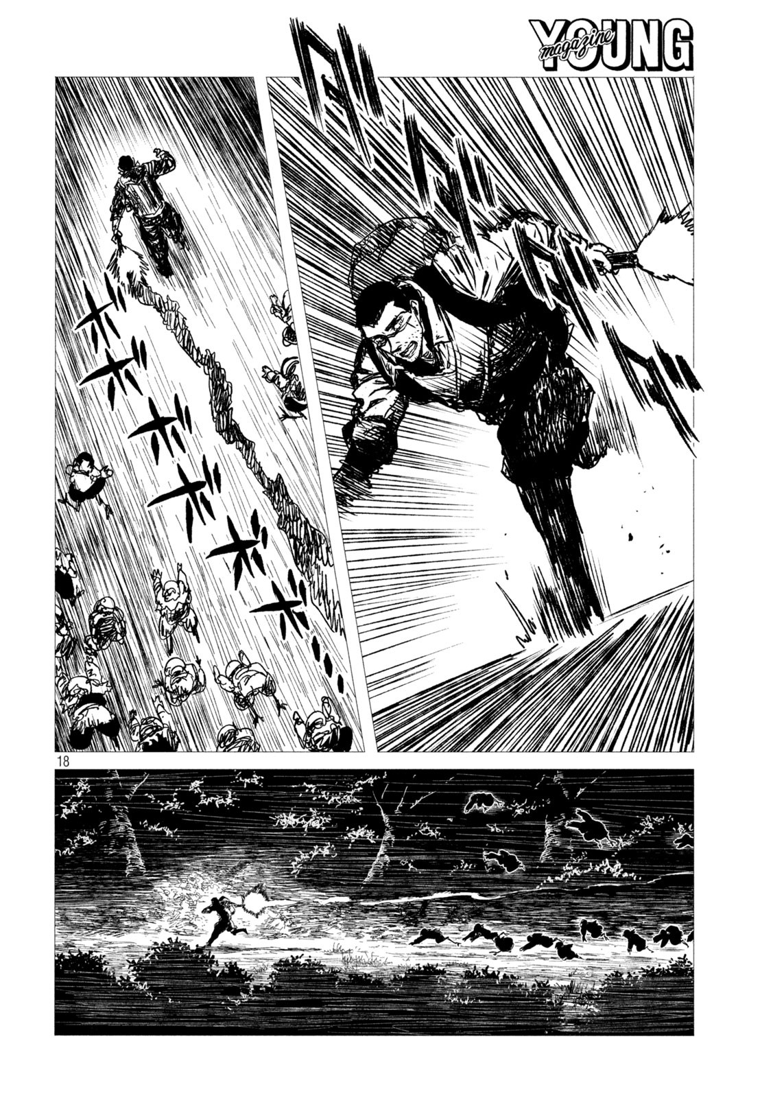 虎鶫 とらつぐみ -TSUGUMI PROJECT- 第6話 - Page 18
