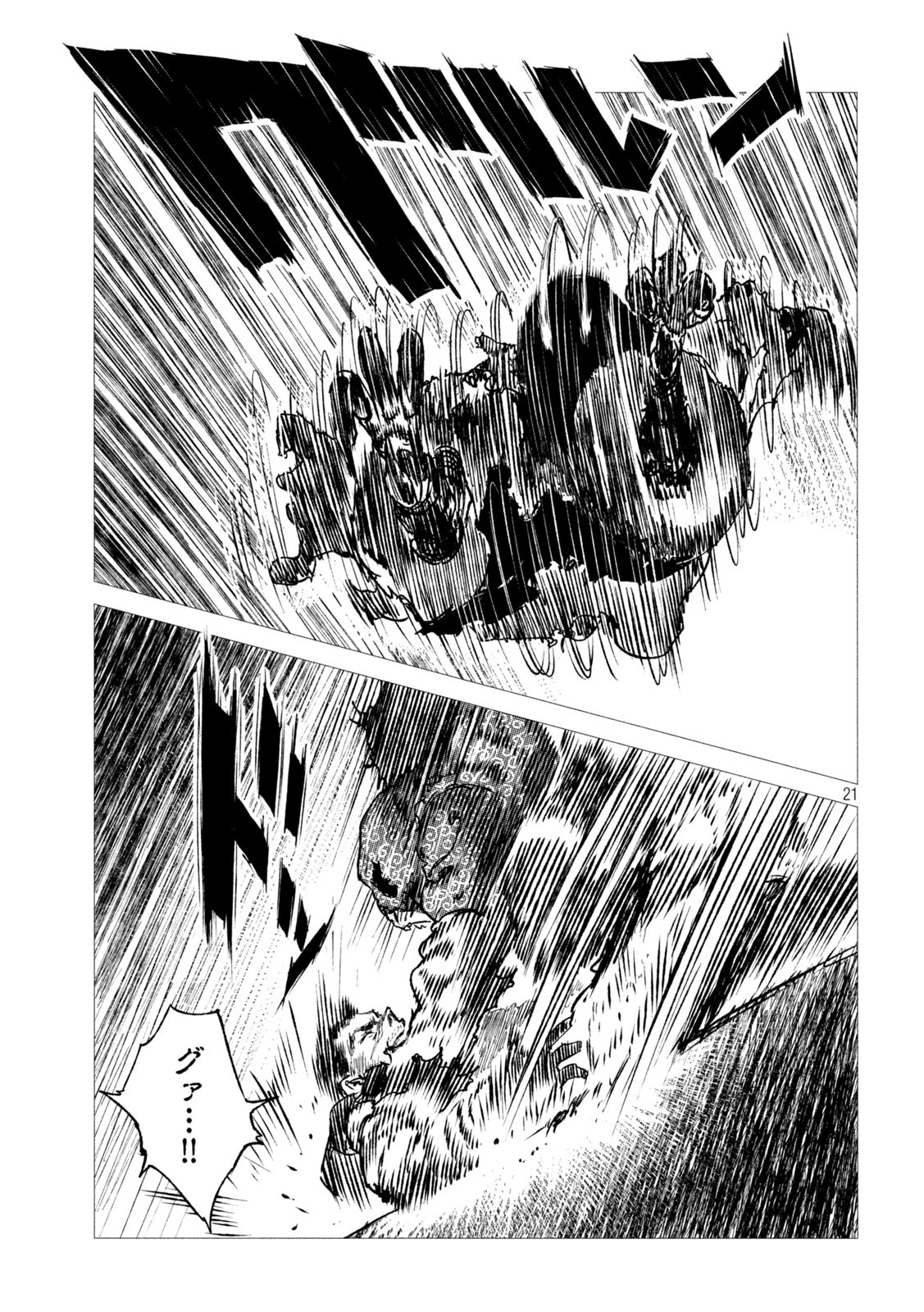 虎鶫 とらつぐみ -TSUGUMI PROJECT- 第6話 - Page 21