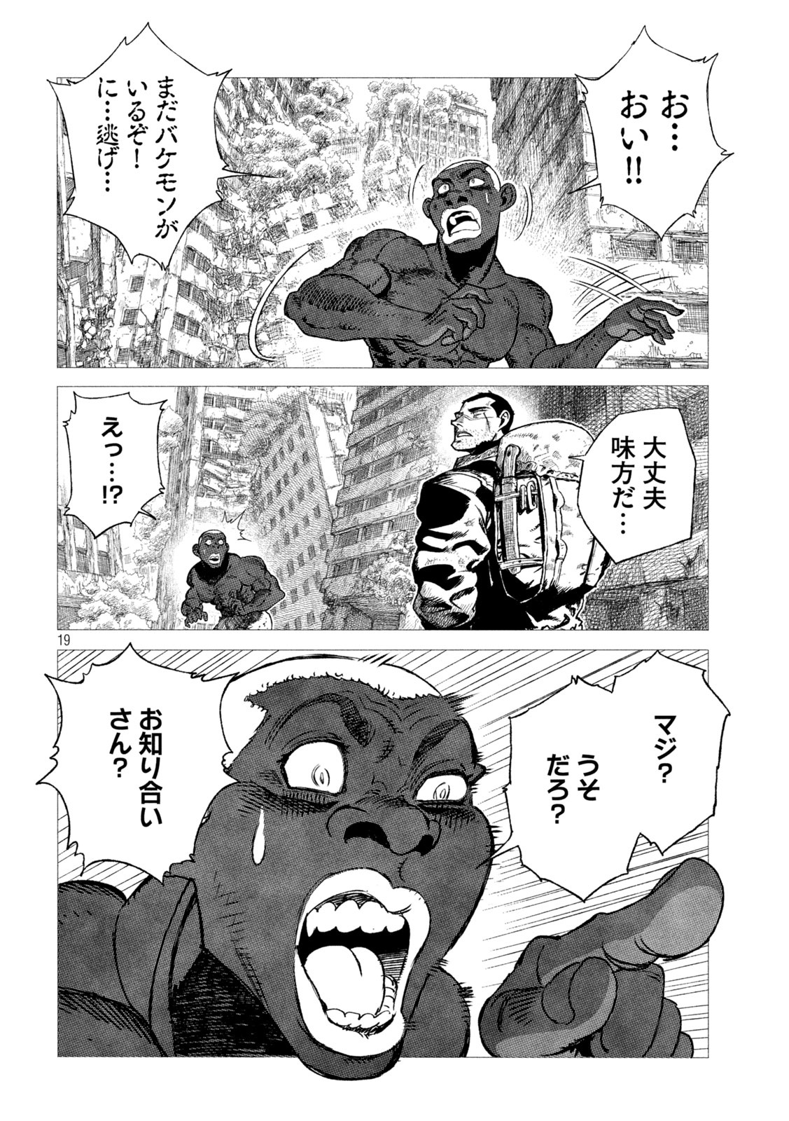 虎鶫 とらつぐみ -TSUGUMI PROJECT- 第7話 - Page 19