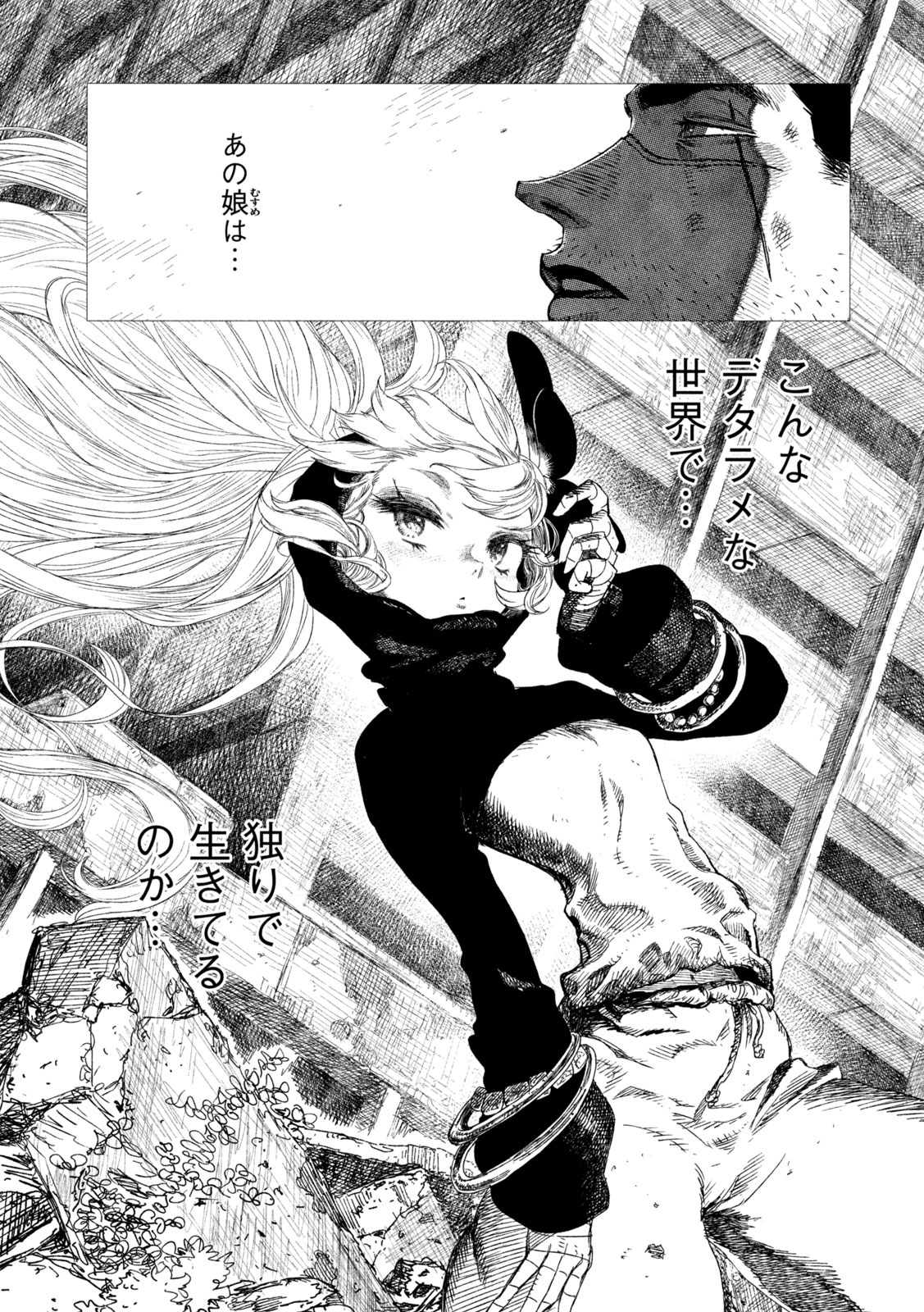 虎鶫 とらつぐみ -TSUGUMI PROJECT- 第7話 - Page 20