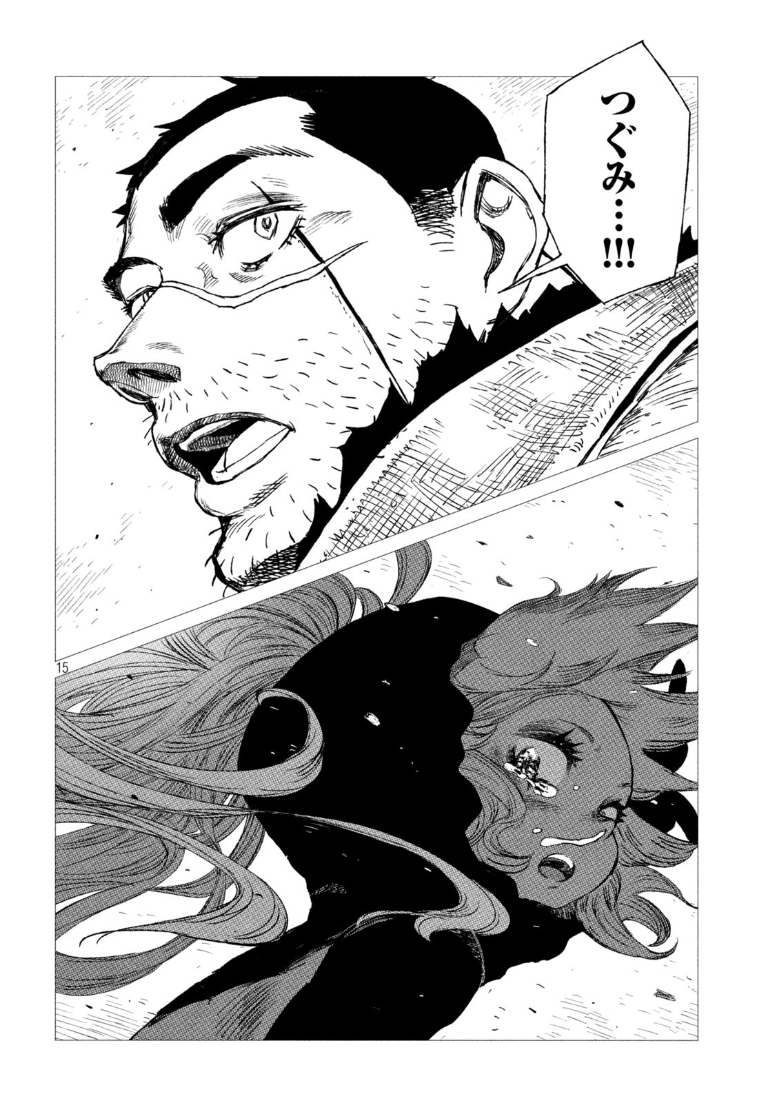 虎鶫 とらつぐみ -TSUGUMI PROJECT- 第9話 - Page 15