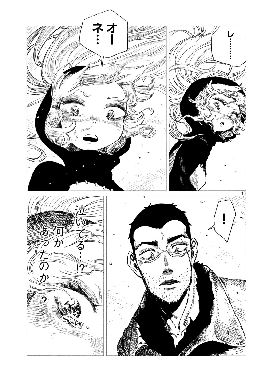 虎鶫 とらつぐみ -TSUGUMI PROJECT- 第9話 - Page 16