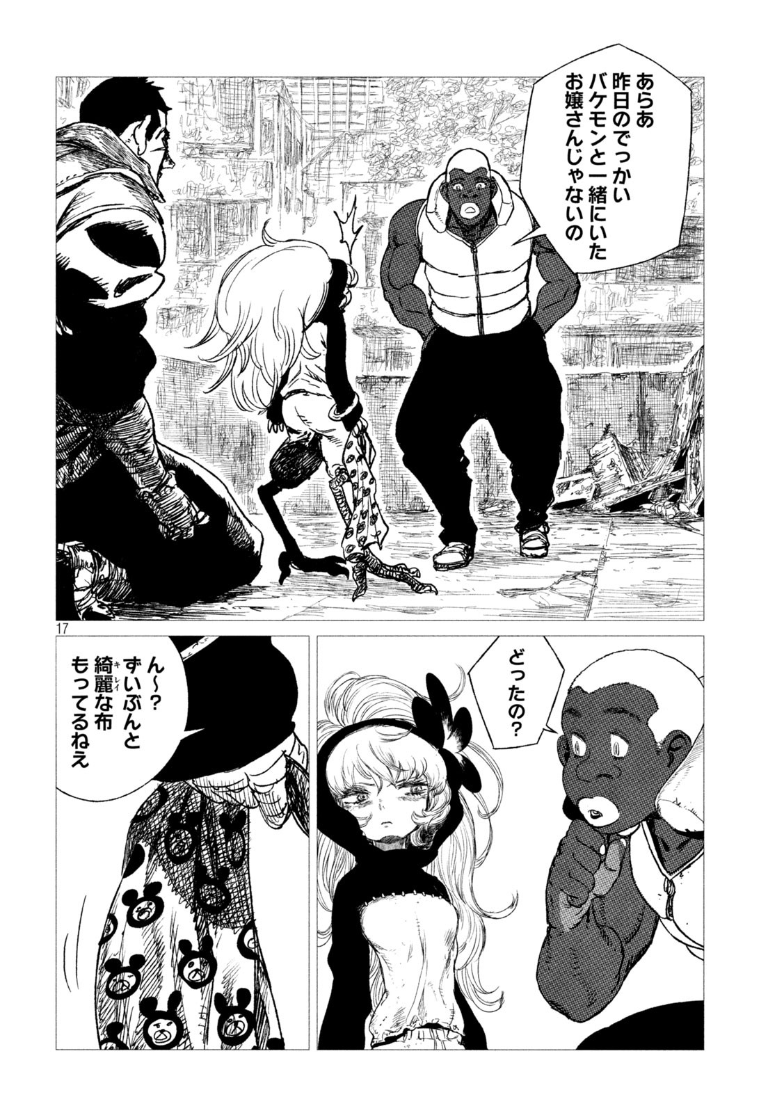 虎鶫 とらつぐみ -TSUGUMI PROJECT- 第9話 - Page 17