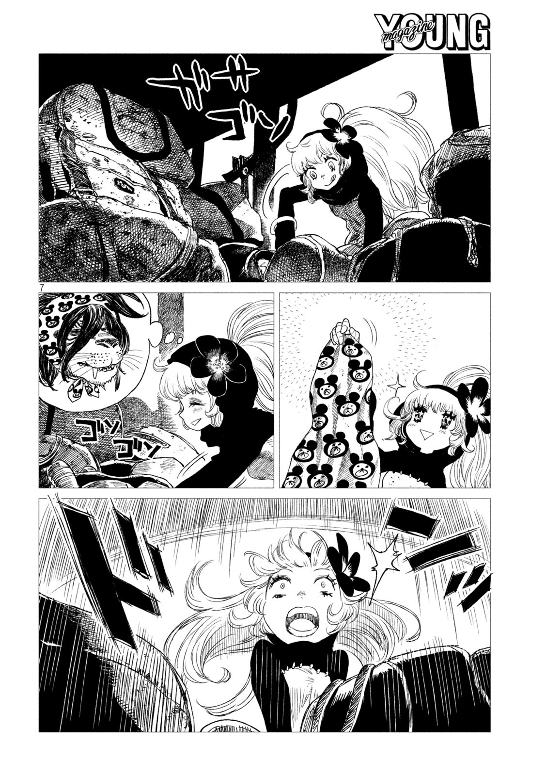 虎鶫 とらつぐみ -TSUGUMI PROJECT- 第9話 - Page 7