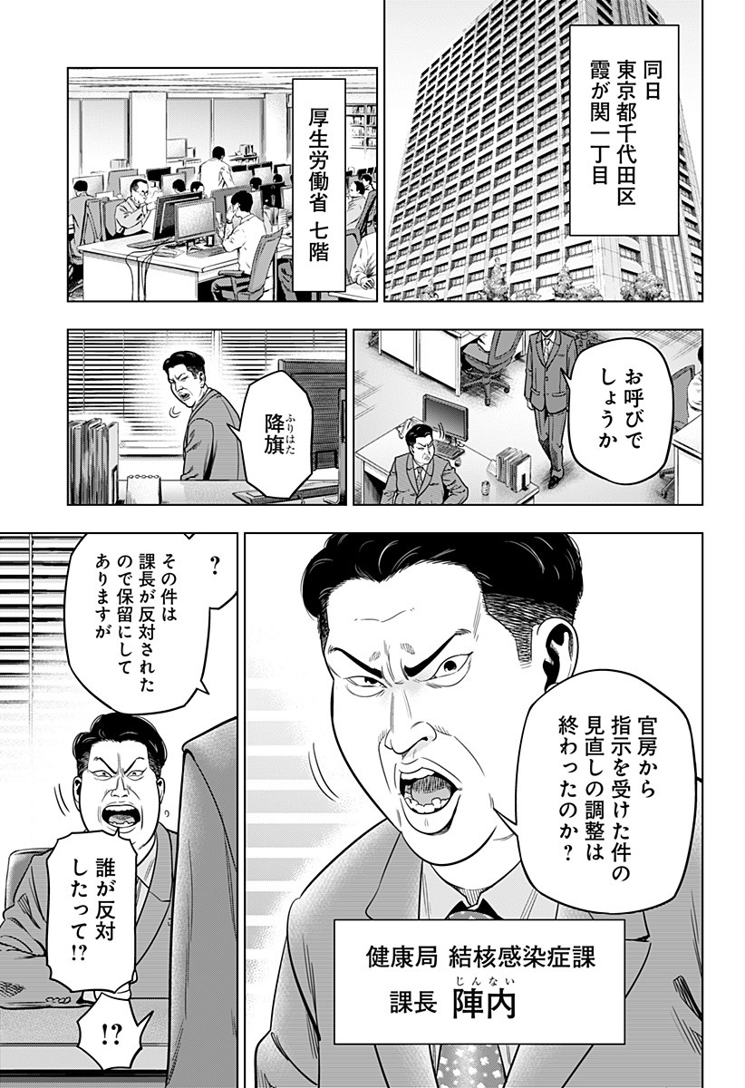 レッドリスト 第1話 - Page 12