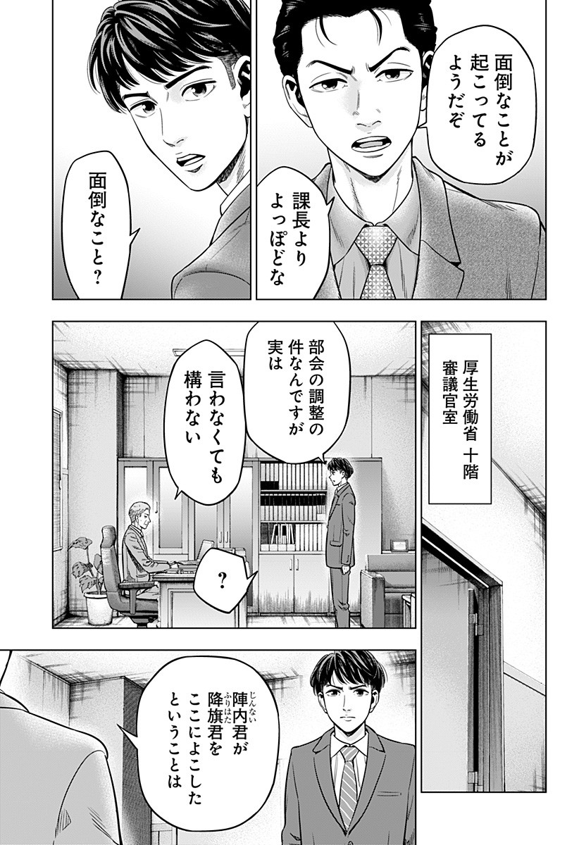 レッドリスト 第1話 - Page 16