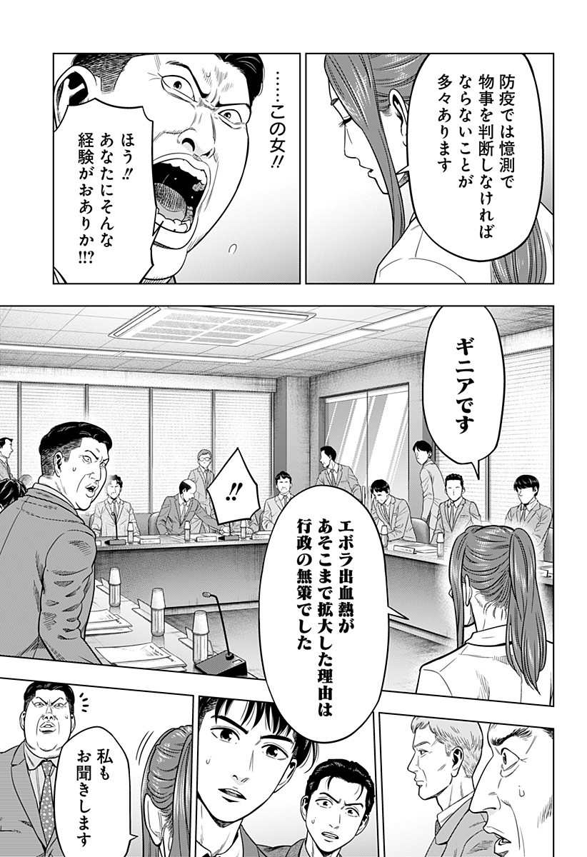 レッドリスト 第1話 - Page 24