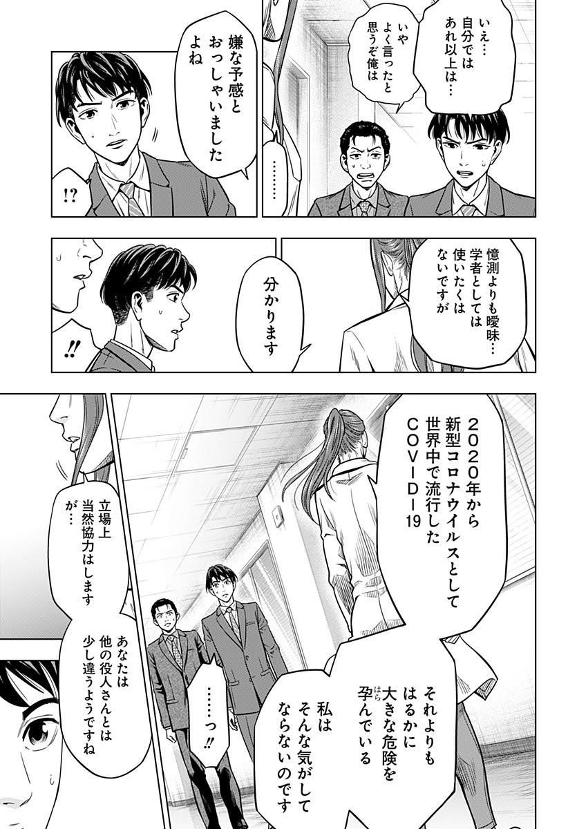 レッドリスト 第1話 - Page 26