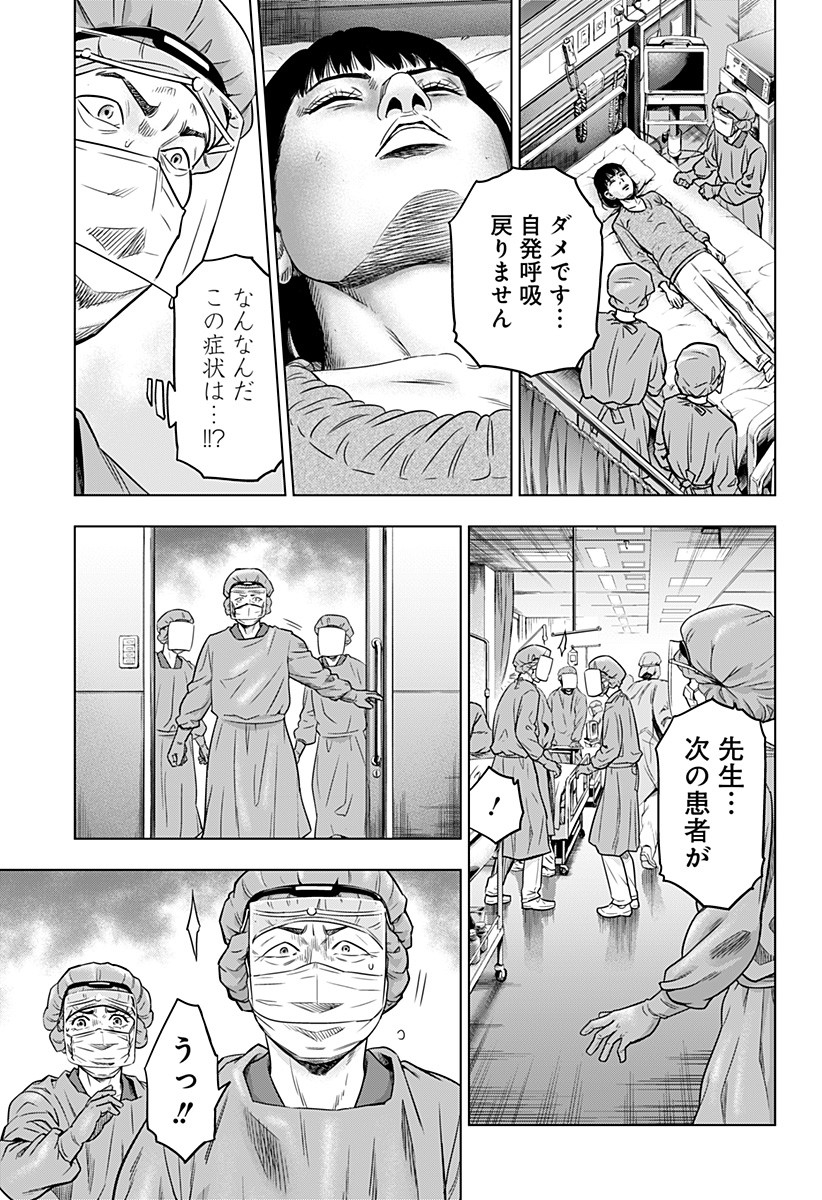 レッドリスト 第1話 - Page 8