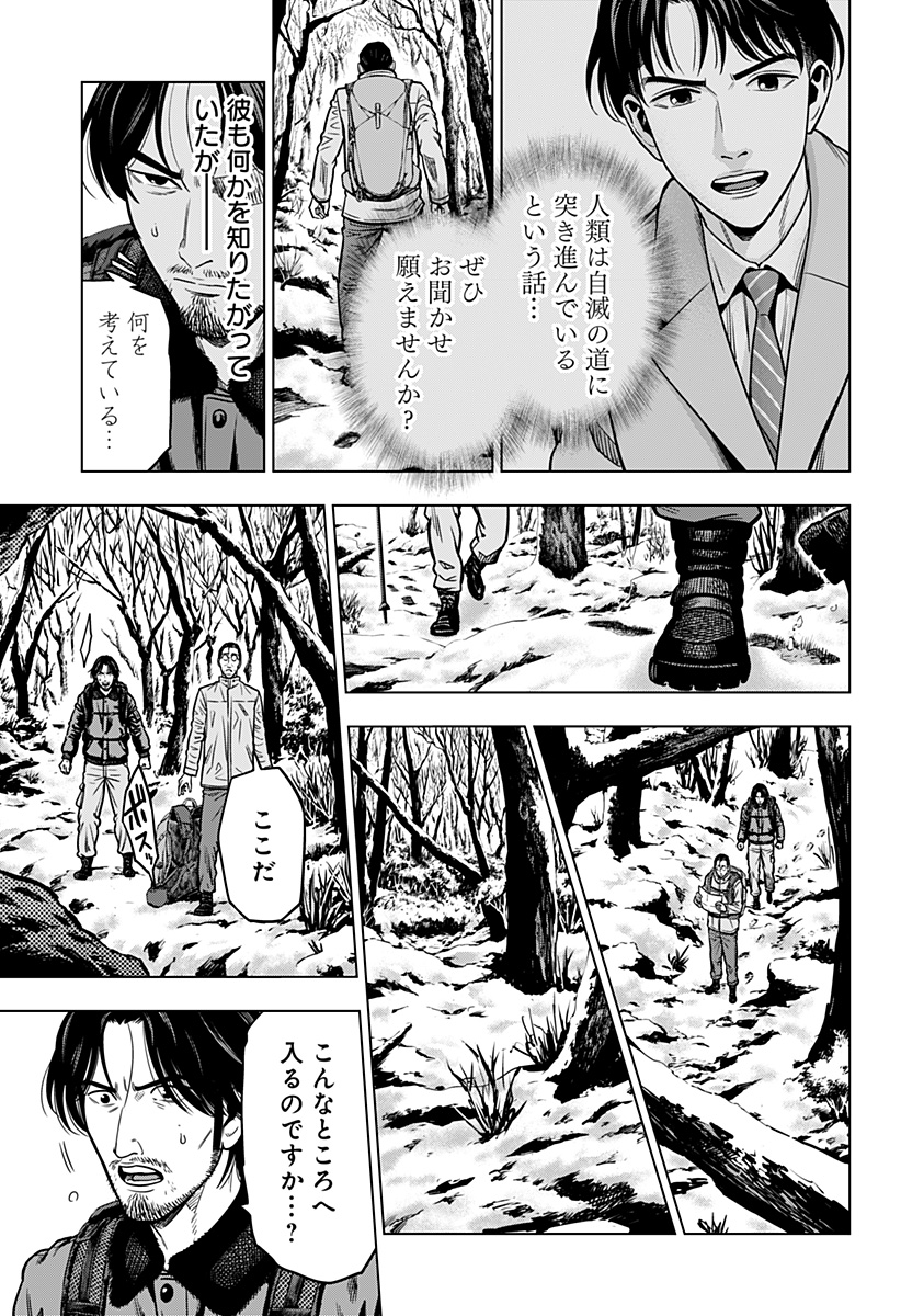 レッドリスト 第11話 - Page 15