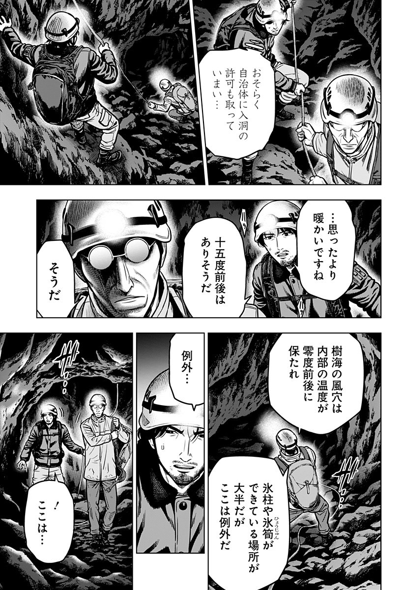 レッドリスト 第11話 - Page 17