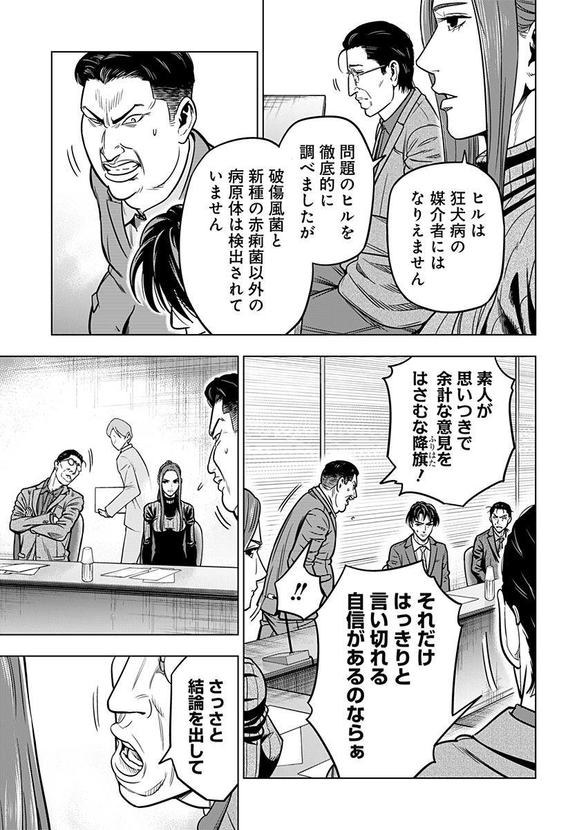 レッドリスト 第14話 - Page 15