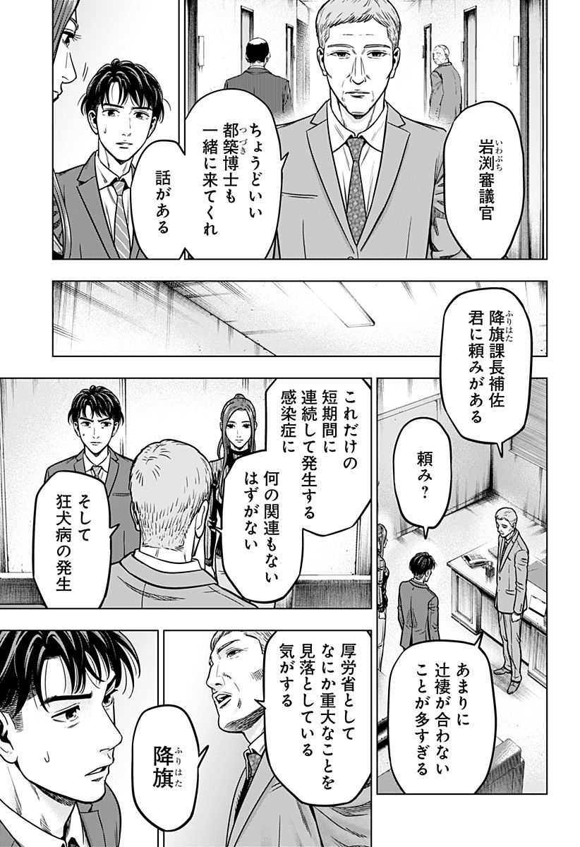 レッドリスト 第15話 - Page 11