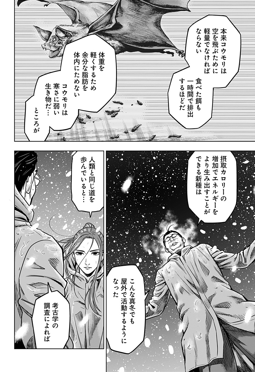 レッドリスト 第19話 - Page 4