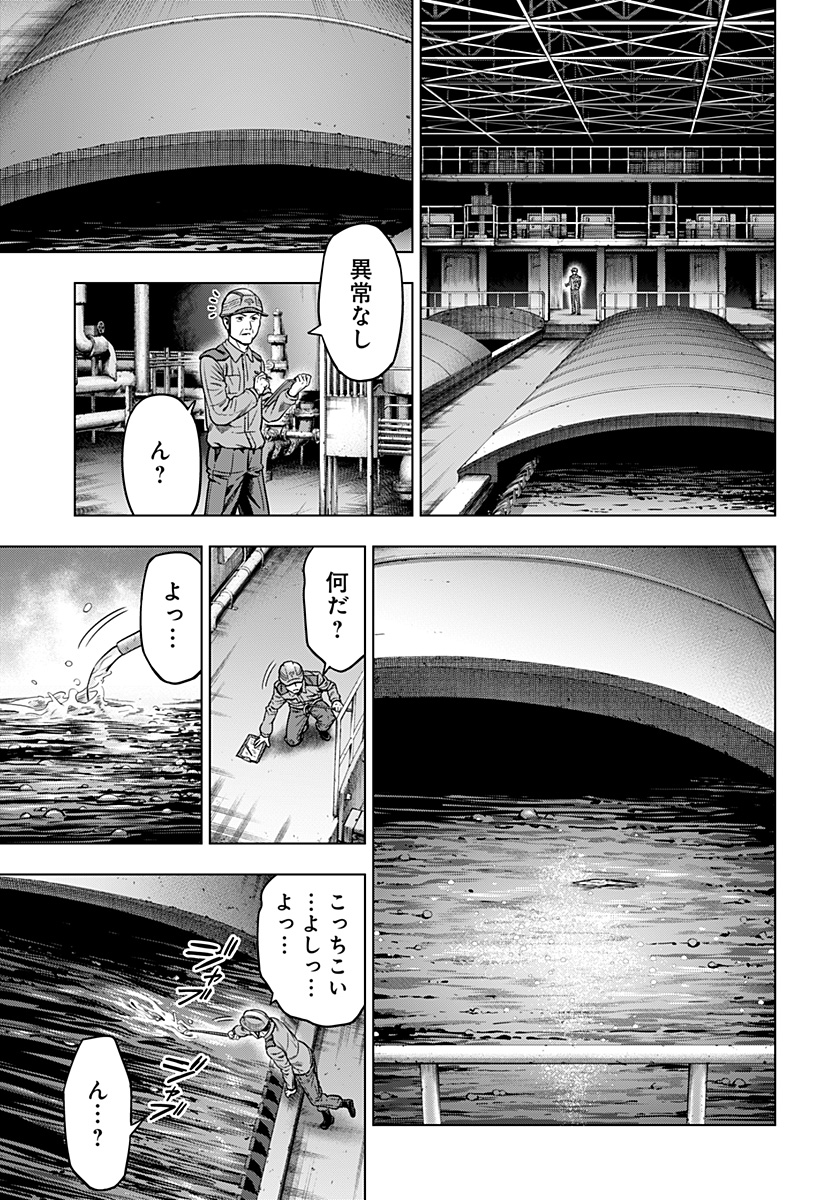 レッドリスト 第2話 - Page 21