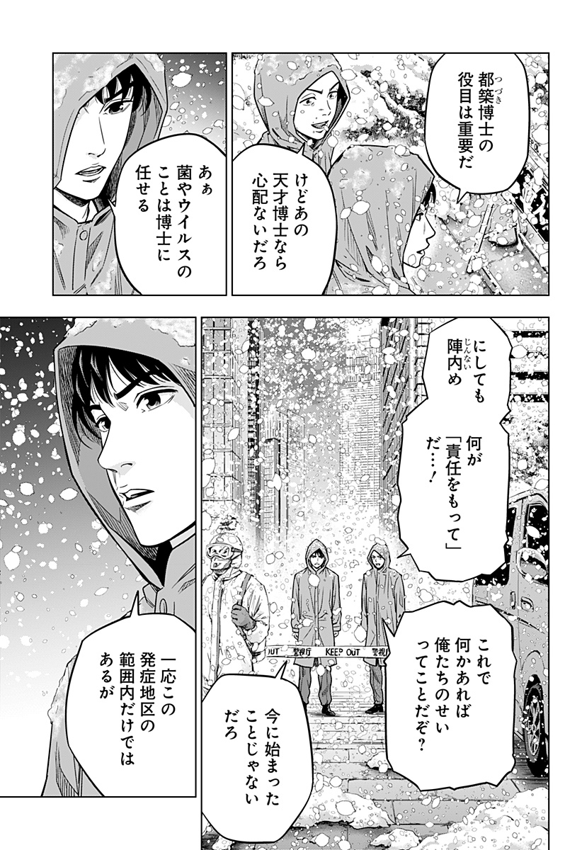 レッドリスト 第2話 - Page 5