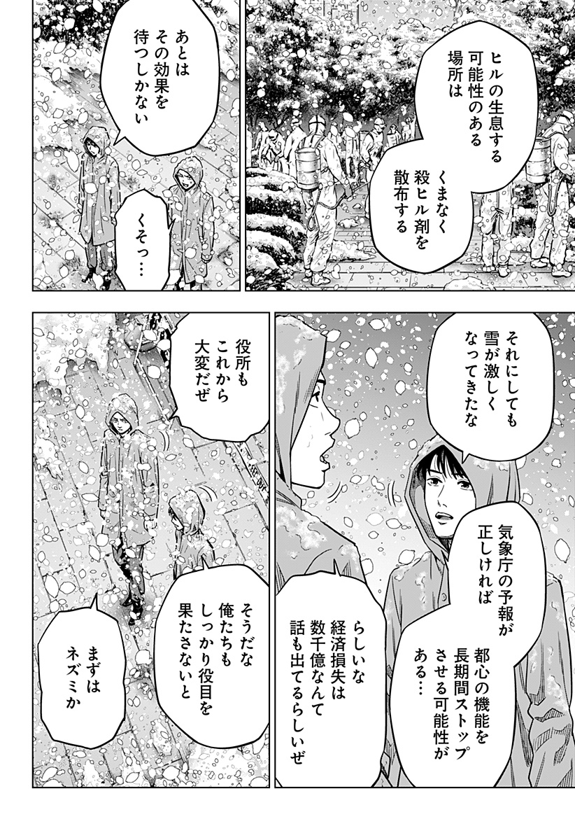 レッドリスト 第2話 - Page 6