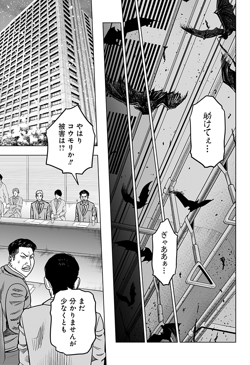 レッドリスト 第20話 - Page 17