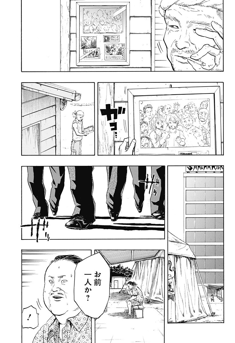 レッドリスト 第22.5話 - Page 16