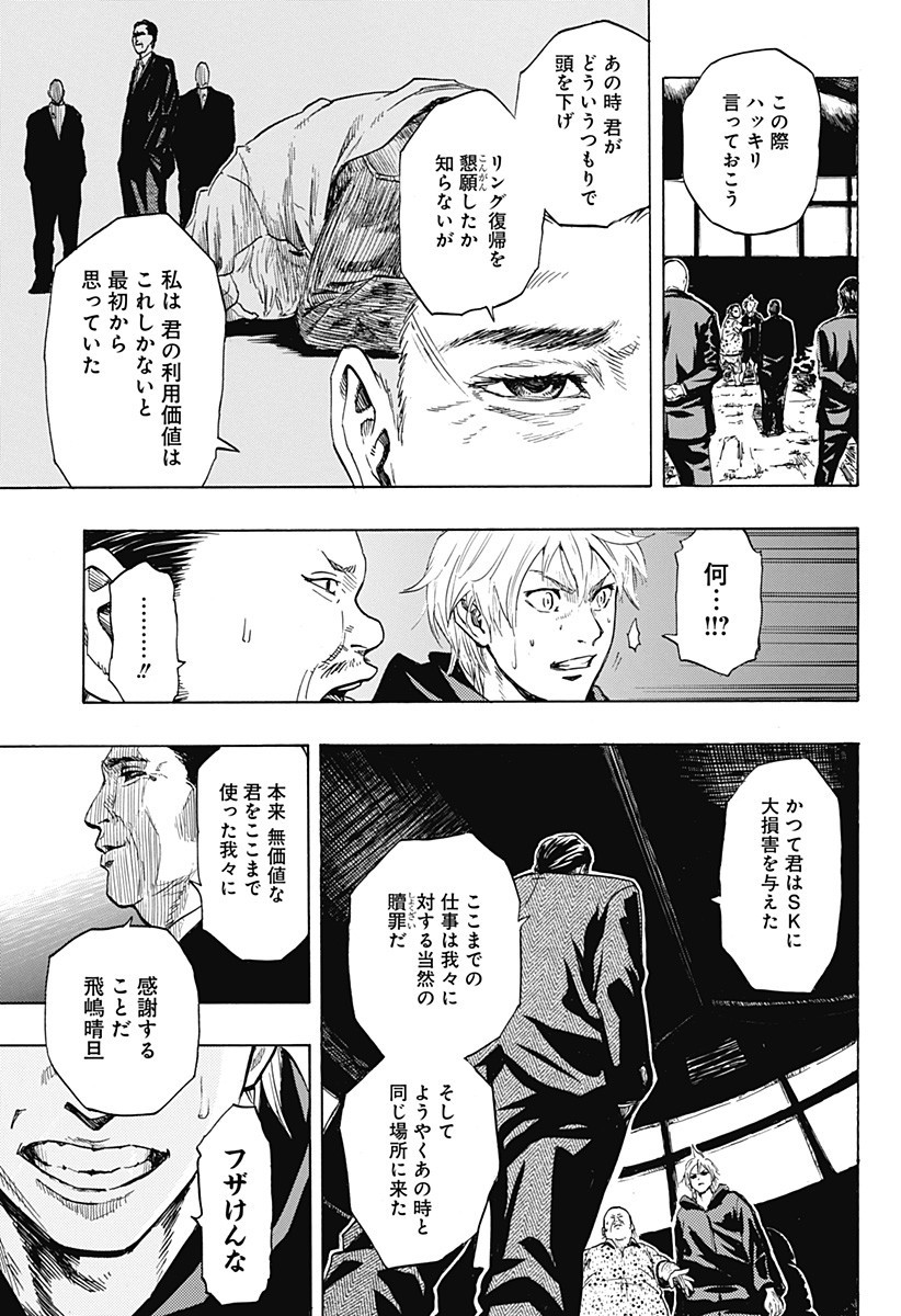 レッドリスト 第22.5話 - Page 22