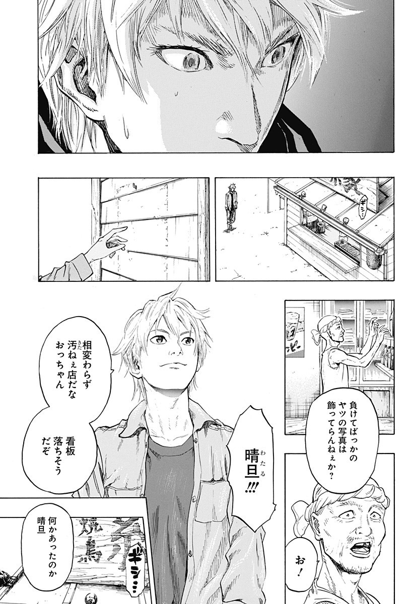 レッドリスト 第22.5話 - Page 24