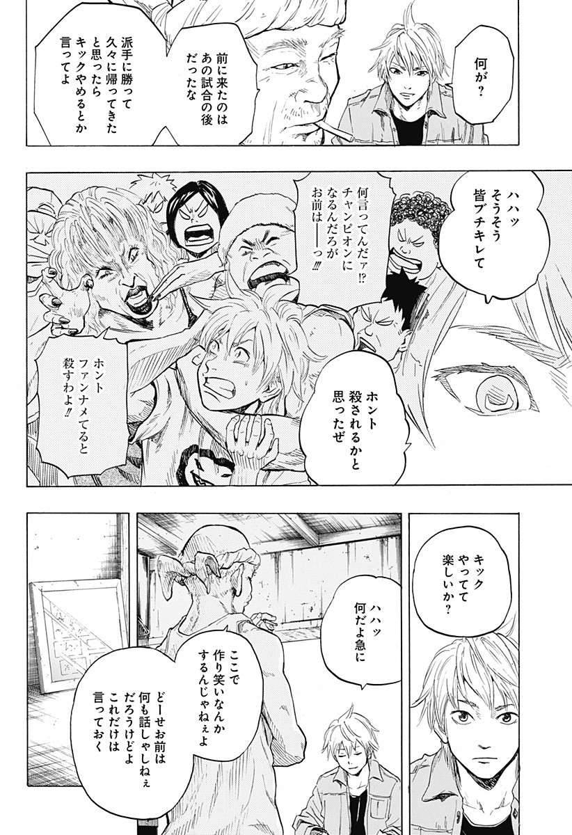 レッドリスト 第22.5話 - Page 25