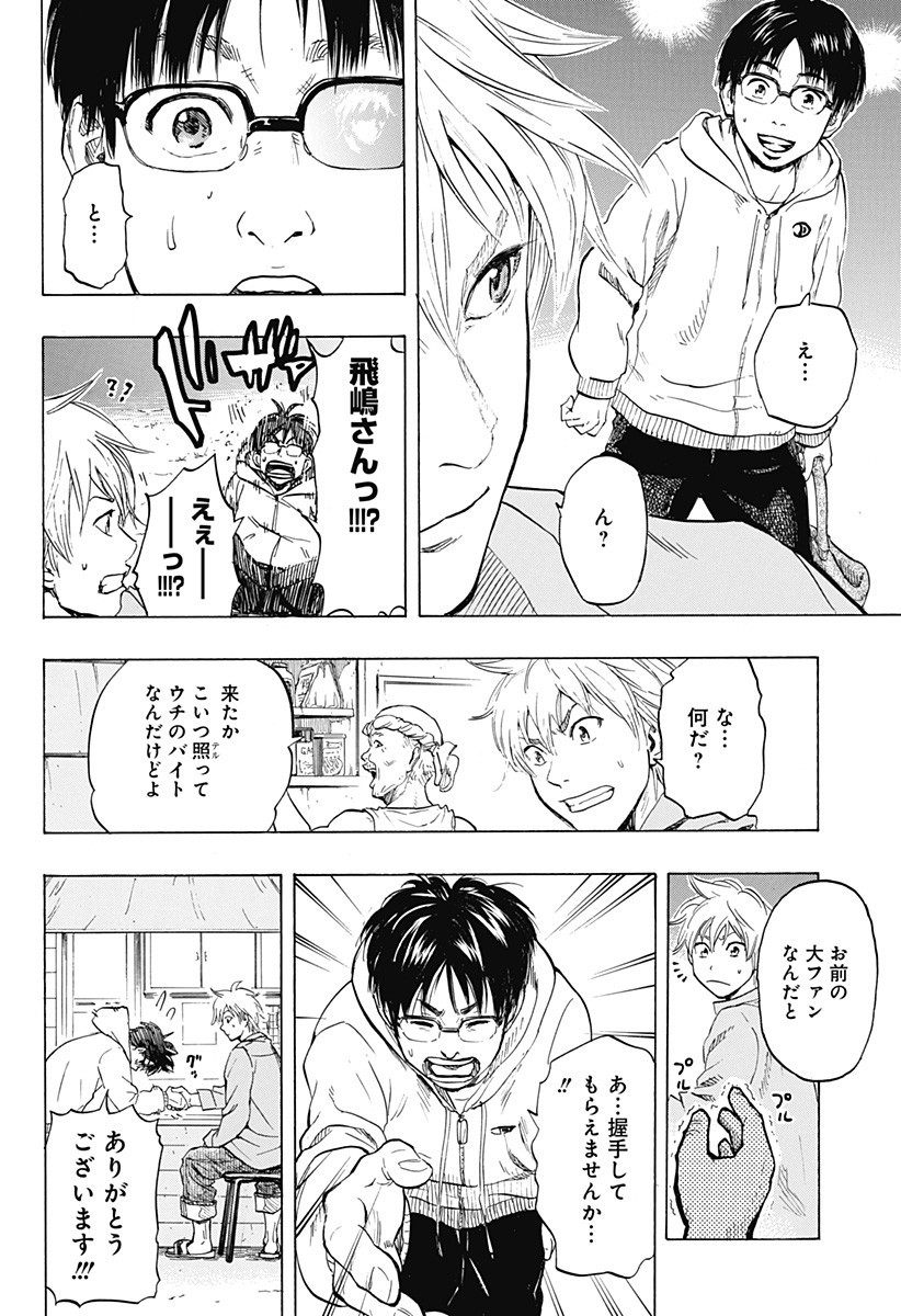 レッドリスト 第22.5話 - Page 27