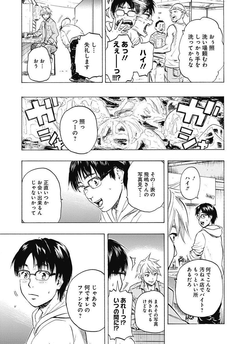 レッドリスト 第22.5話 - Page 28