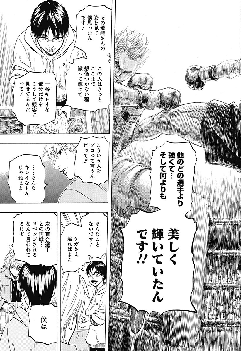 レッドリスト 第22.5話 - Page 30