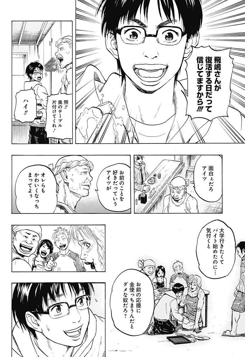 レッドリスト 第22.5話 - Page 31