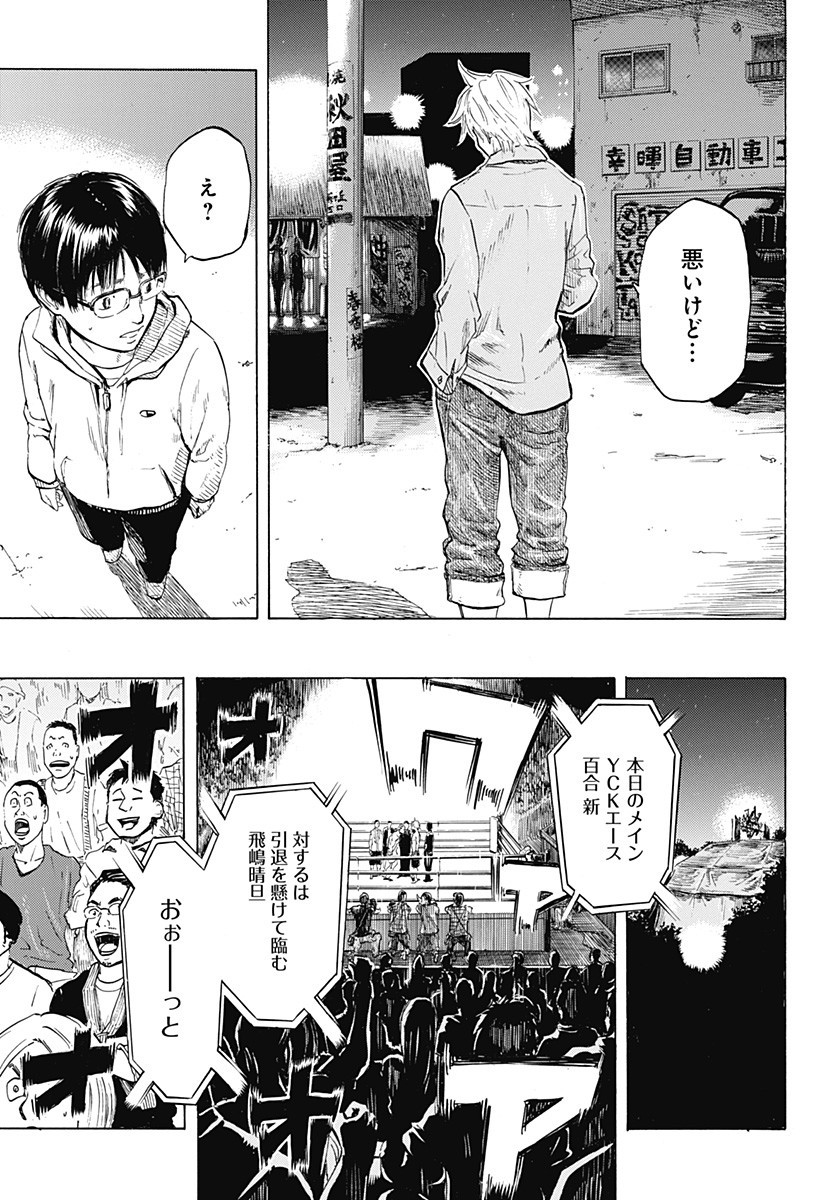 レッドリスト 第22.5話 - Page 34