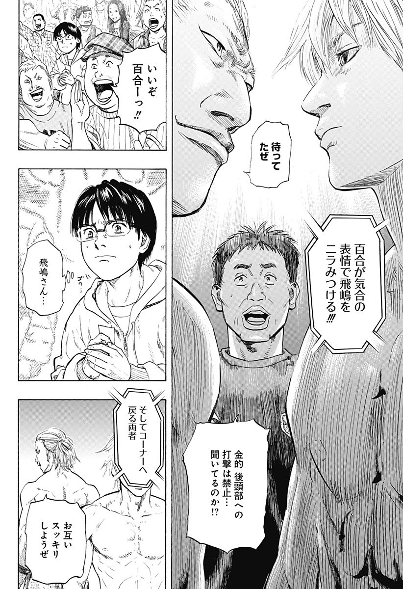 レッドリスト 第22.5話 - Page 35