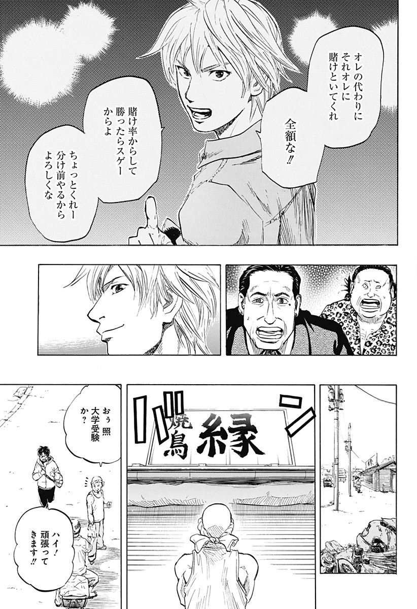 レッドリスト 第22.5話 - Page 44